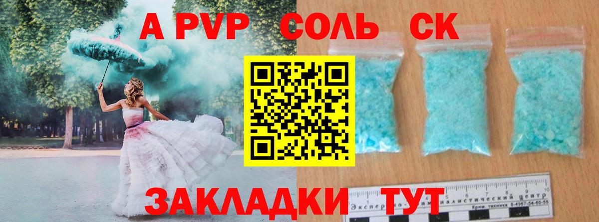 Alpha-PVP Crystall  Вход с VPN  Касимов  где купить наркоту  A PVP мука  Альфа ПВП крисы CK 