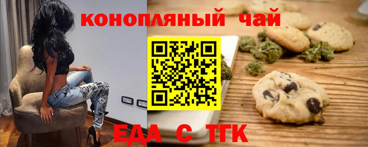Canna-Cookies конопля  Вход с VPN  Касимов 