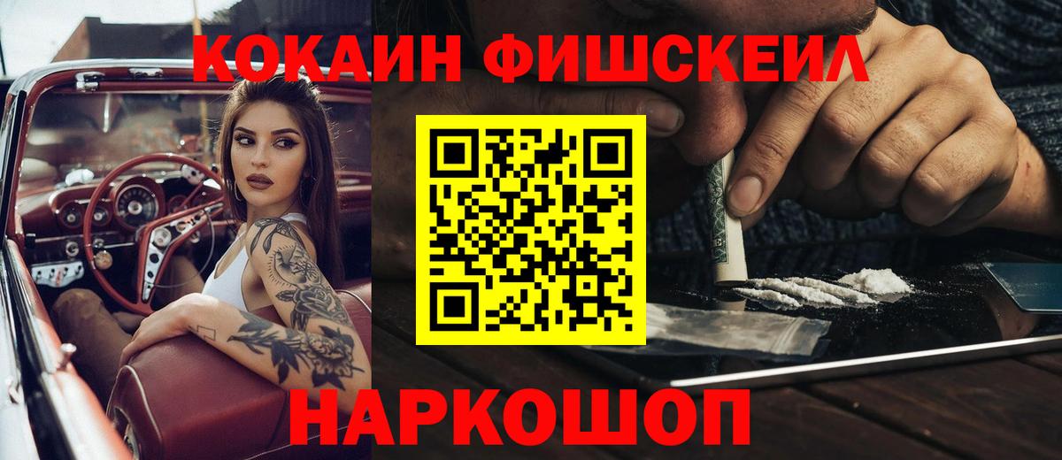 Кокаин Колумбийский  Вход с VPN  Касимов  КОКАИН  Cocaine Перу 