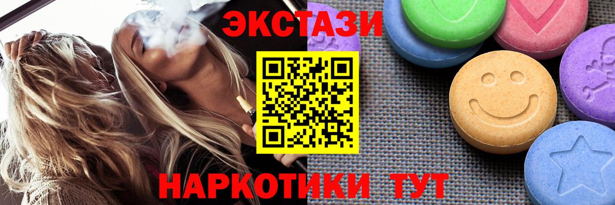 Ecstasy  Ecstasy MDMA  Касимов  Вход с VPN  Экстази mix 