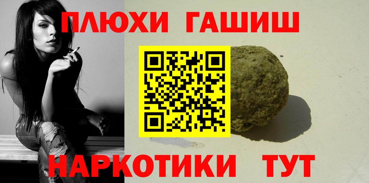 ГАШ хэш Касимов