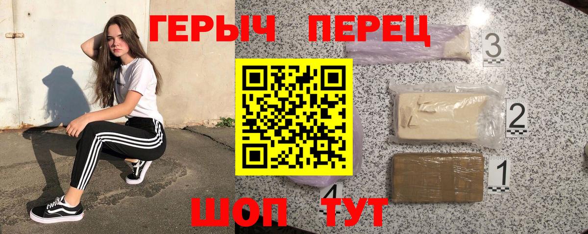 Героин гречка  ГЕРОИН  Касимов  Вход с VPN 