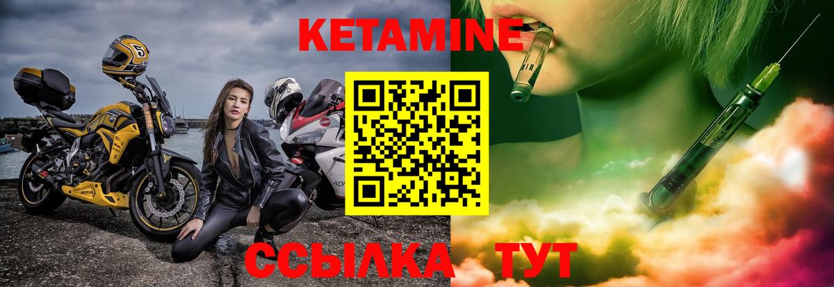 КЕТАМИН VHQ Касимов