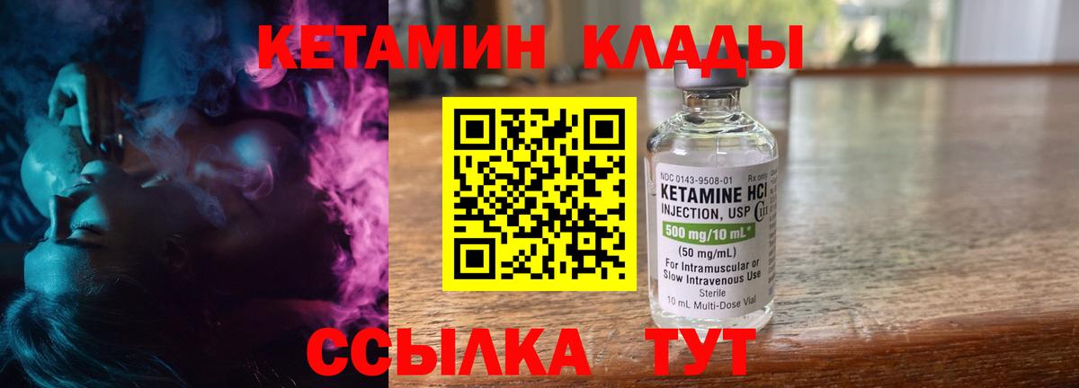 КЕТАМИН VHQ  Вход с VPN  Касимов 