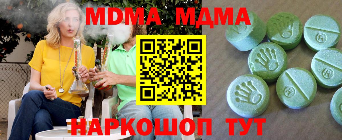 MDMA кристаллы  Вход с VPN  MDMA  Касимов 