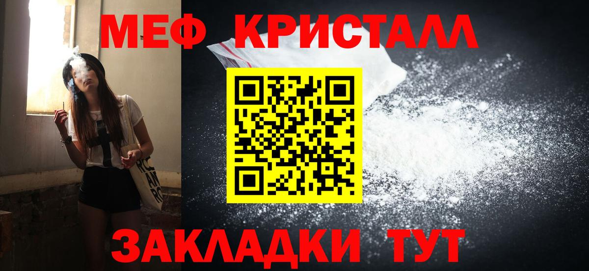Меф  Вход с VPN  МЕФ мука  Касимов  Мефедрон мяу мяу 