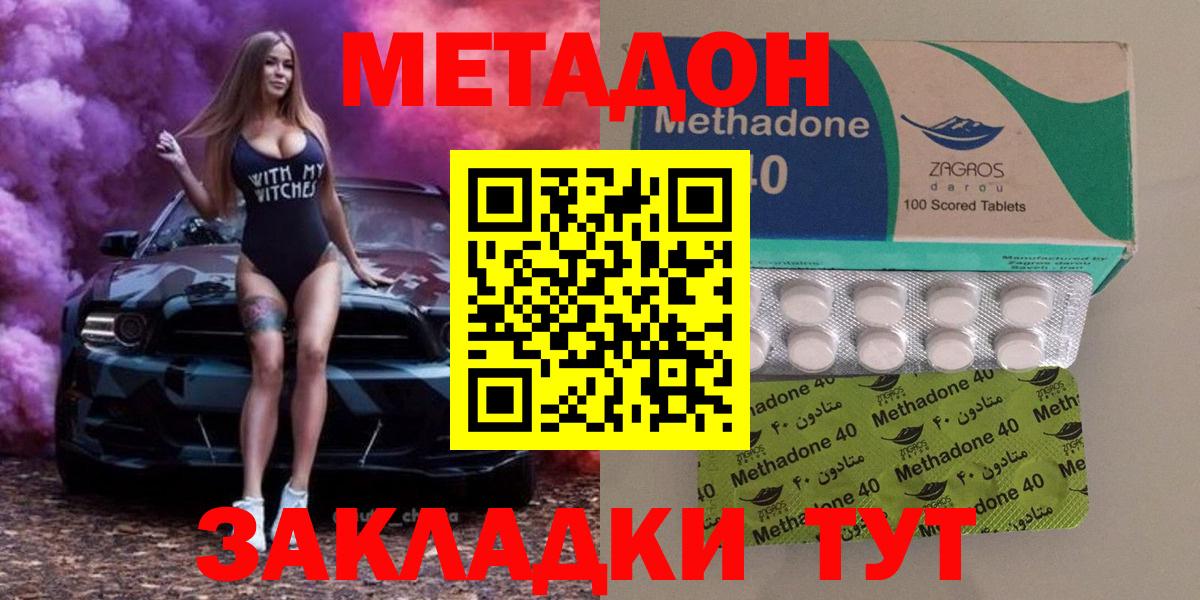 МЕТАДОН methadone  kraken ONION  МЕТАДОН мёд  Касимов  Вход с VPN 