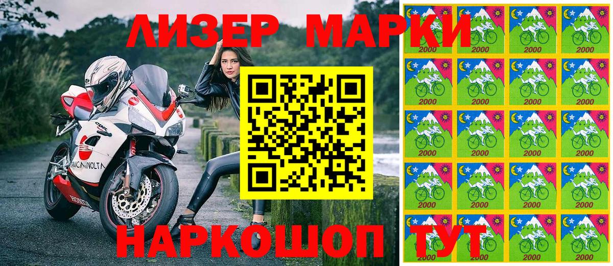Марки NBOMe 1500мкг Касимов