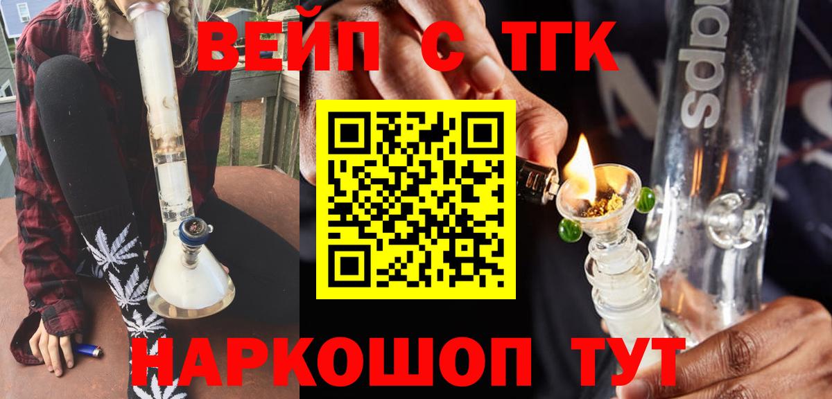 купить   Вход с VPN  Дистиллят ТГК THC oil  Касимов  ТГК Wax 