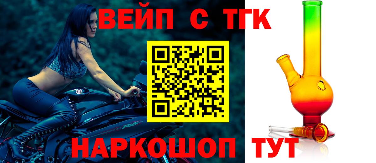 ТГК жижа Касимов